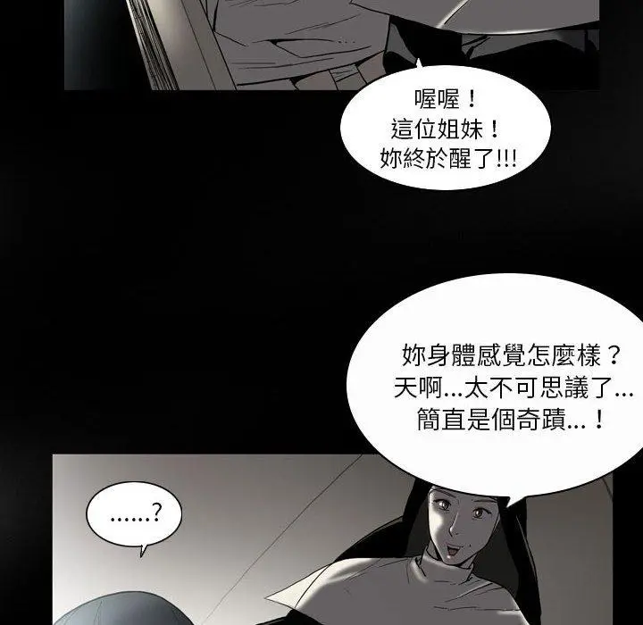 漫画《解忧咖啡》第22话第12张图
