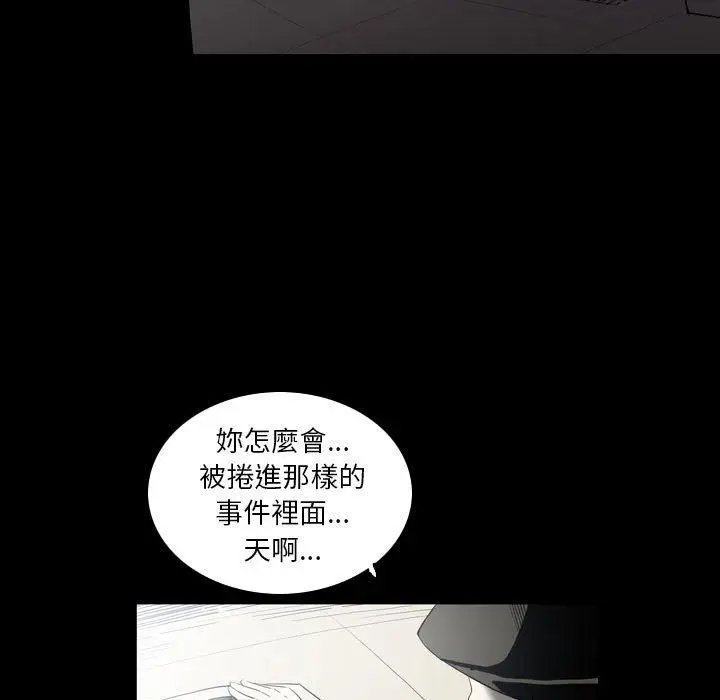 漫画《解忧咖啡》第22话第15张图