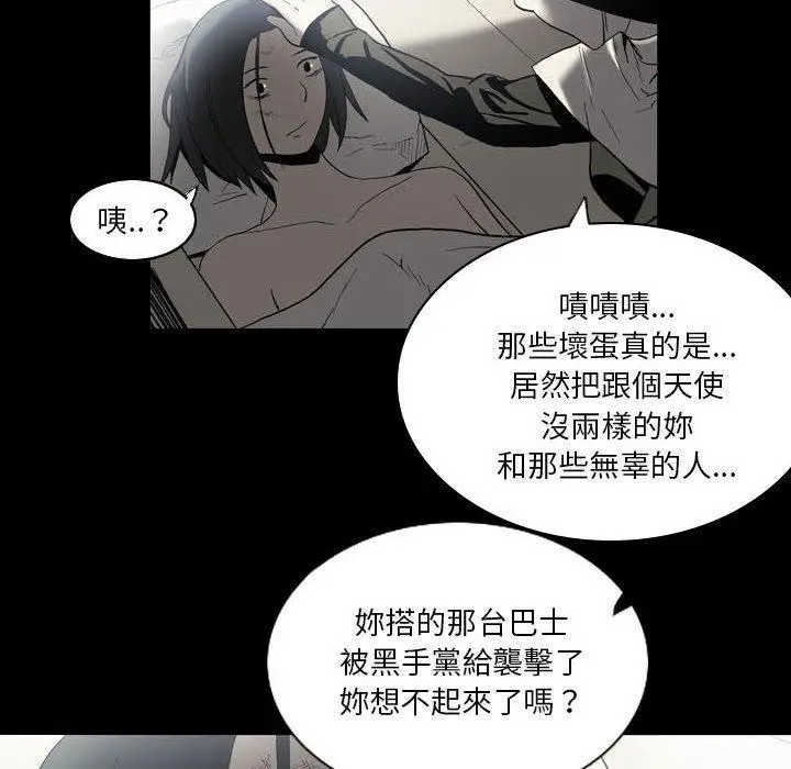 漫画《解忧咖啡》第22话第16张图