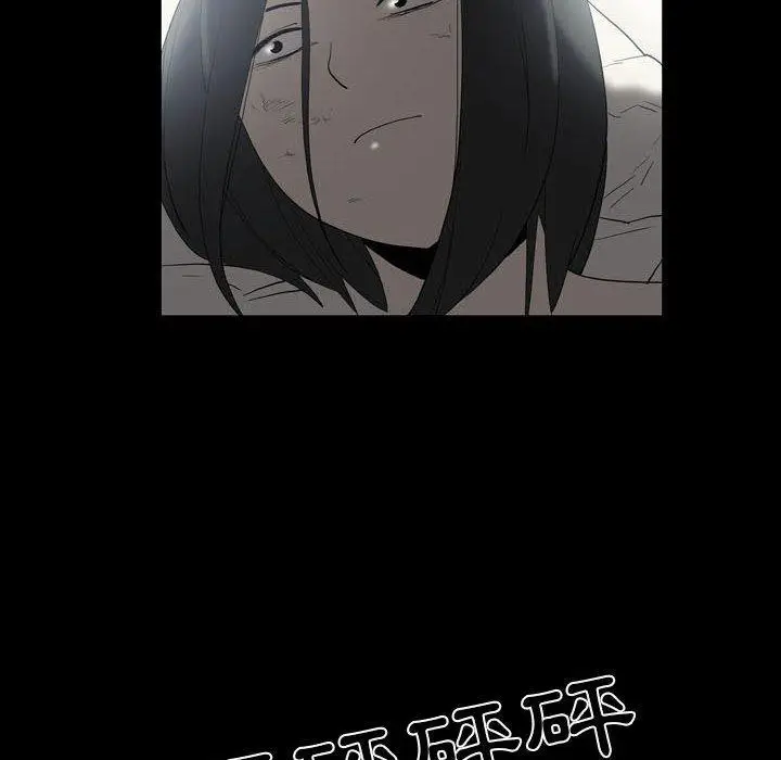 漫画《解忧咖啡》第22话第18张图