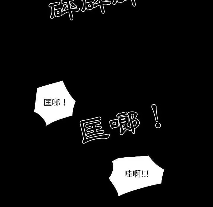 漫画《解忧咖啡》第22话第19张图