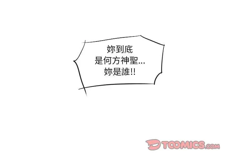 漫画《解忧咖啡》第22话第2张图
