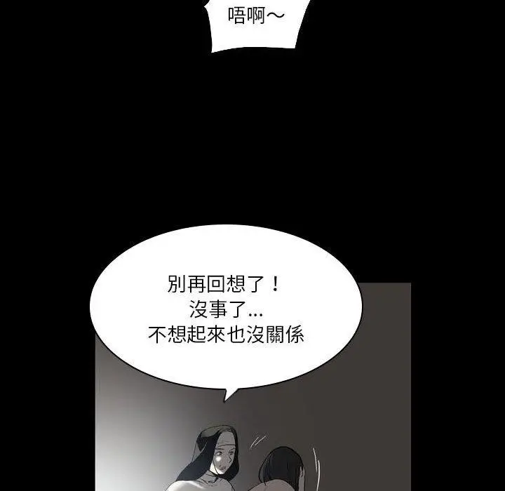 漫画《解忧咖啡》第22话第24张图