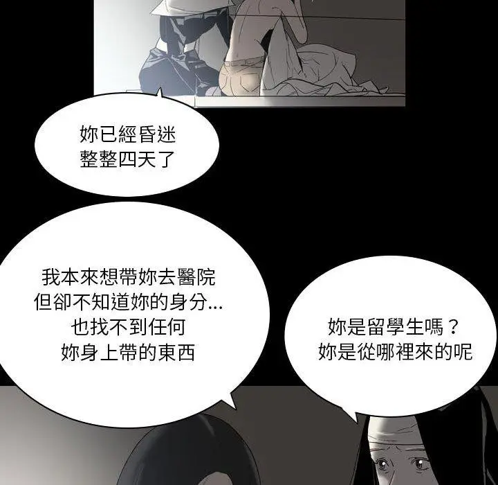 漫画《解忧咖啡》第22话第25张图