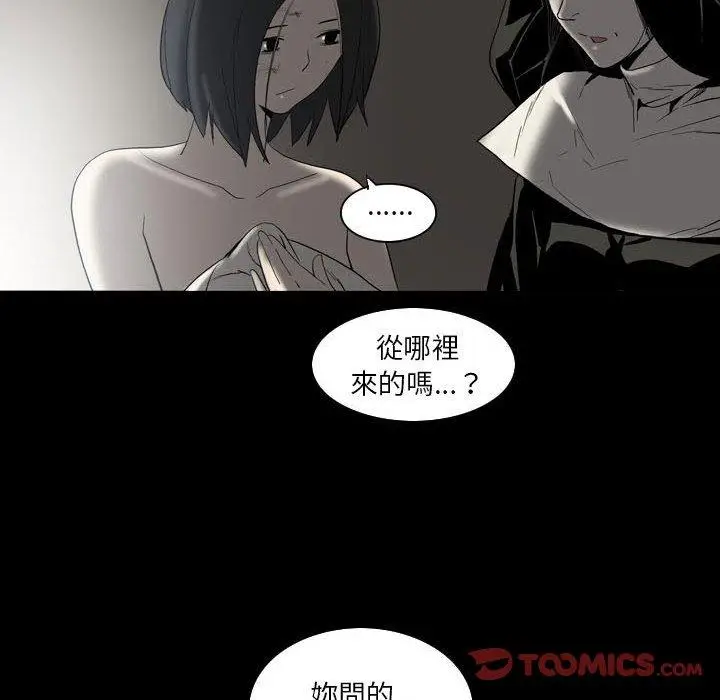 漫画《解忧咖啡》第22话第26张图