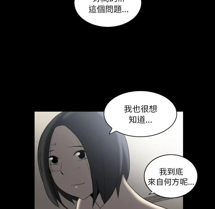漫画《解忧咖啡》第22话第27张图