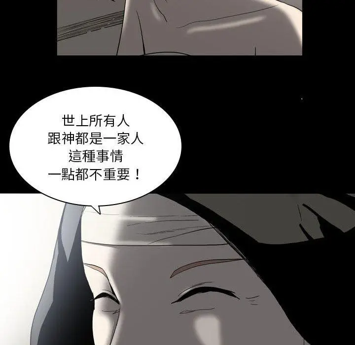 漫画《解忧咖啡》第22话第28张图