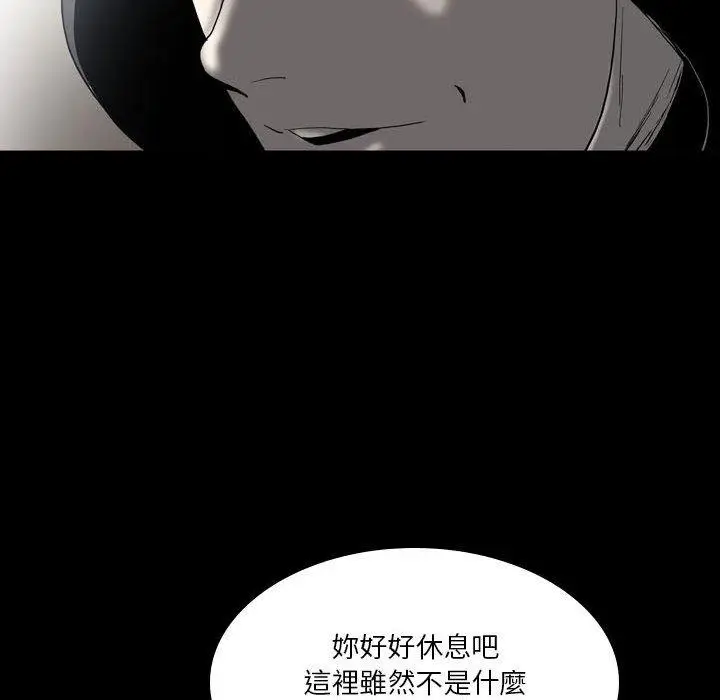 漫画《解忧咖啡》第22话第29张图