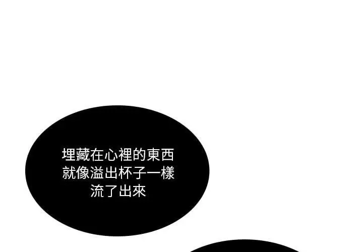 漫画《解忧咖啡》第22话第3张图
