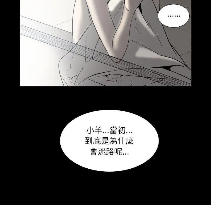 漫画《解忧咖啡》第22话第31张图