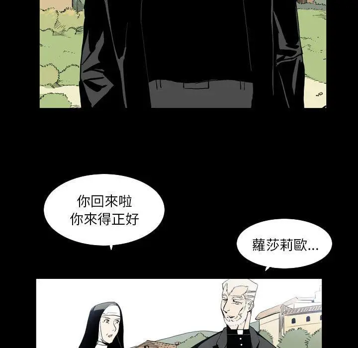 漫画《解忧咖啡》第22话第34张图