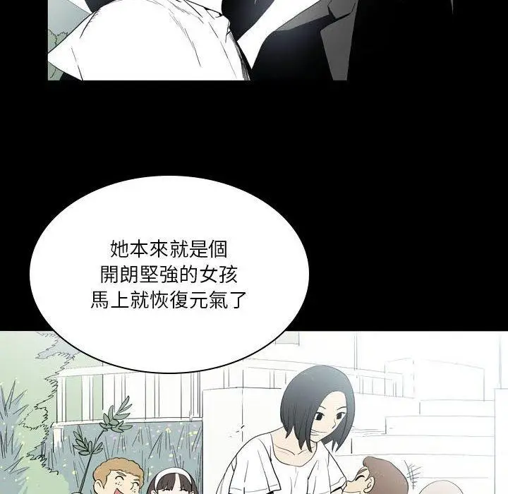 漫画《解忧咖啡》第22话第37张图
