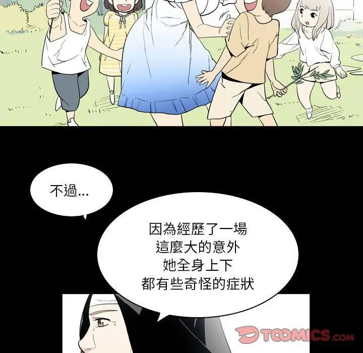 漫画《解忧咖啡》第22话第38张图