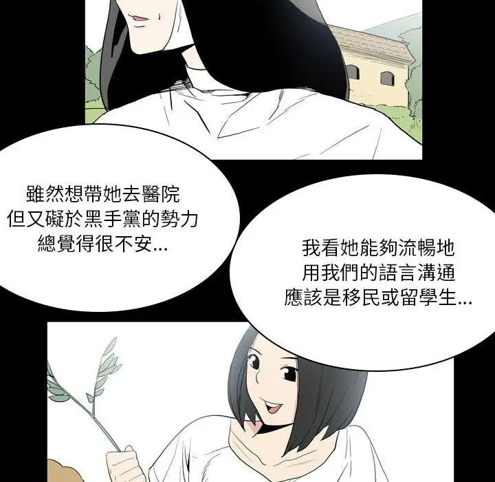 漫画《解忧咖啡》第22话第39张图