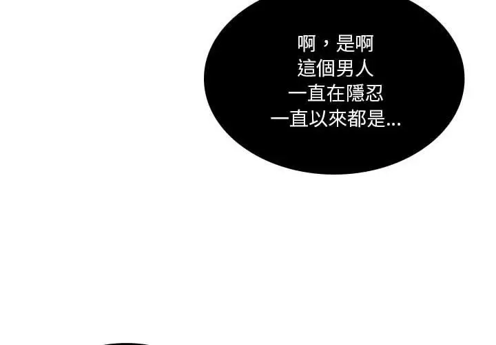 漫画《解忧咖啡》第22话第4张图