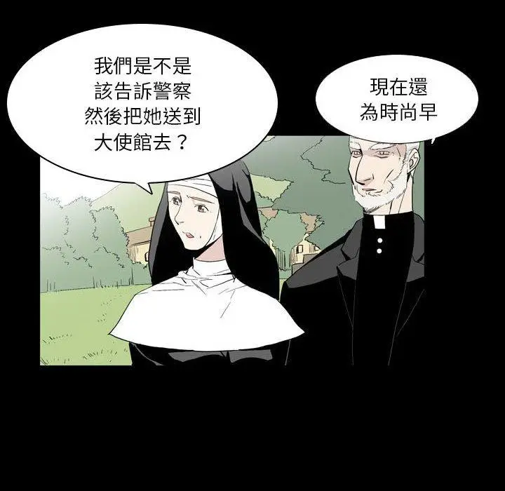 漫画《解忧咖啡》第22话第41张图