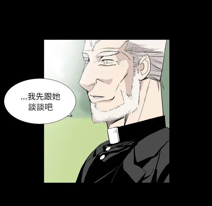 漫画《解忧咖啡》第22话第42张图