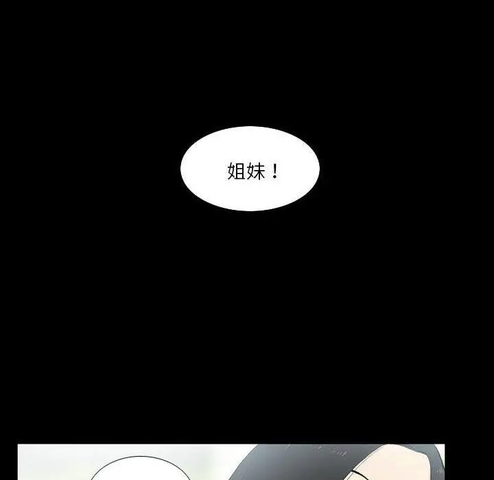 漫画《解忧咖啡》第22话第43张图