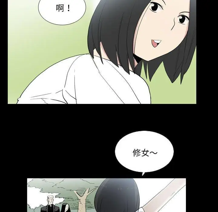 漫画《解忧咖啡》第22话第44张图