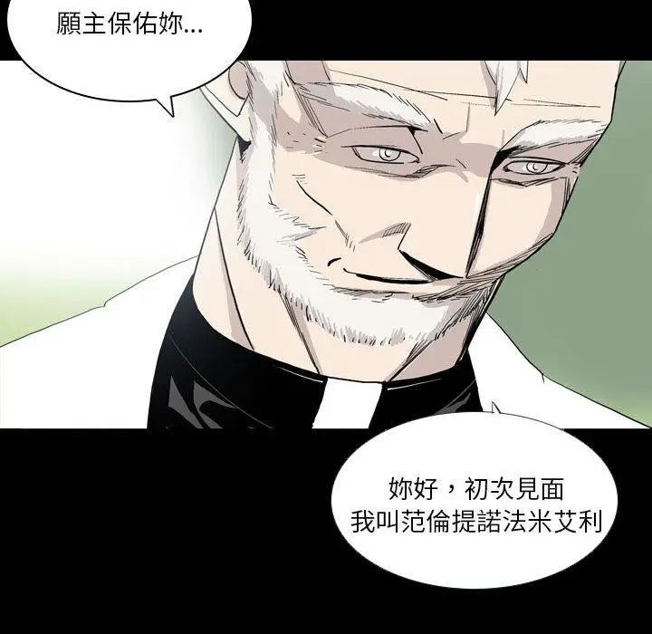 漫画《解忧咖啡》第22话第47张图