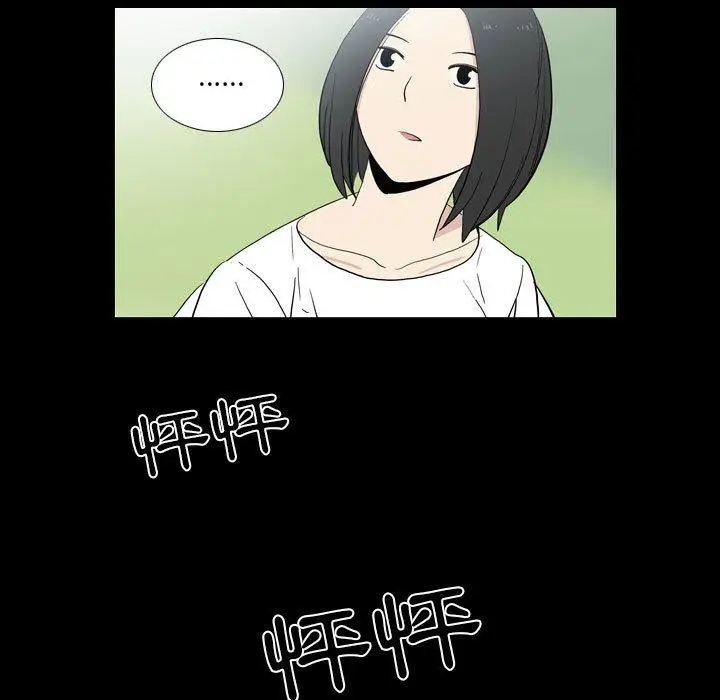 漫画《解忧咖啡》第22话第48张图