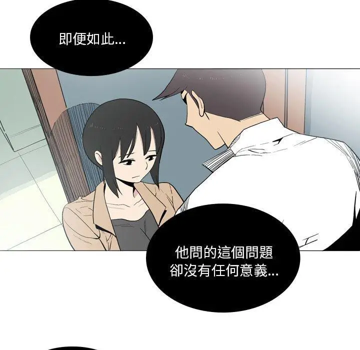 漫画《解忧咖啡》第22话第5张图
