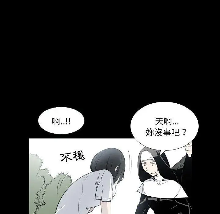 漫画《解忧咖啡》第22话第51张图