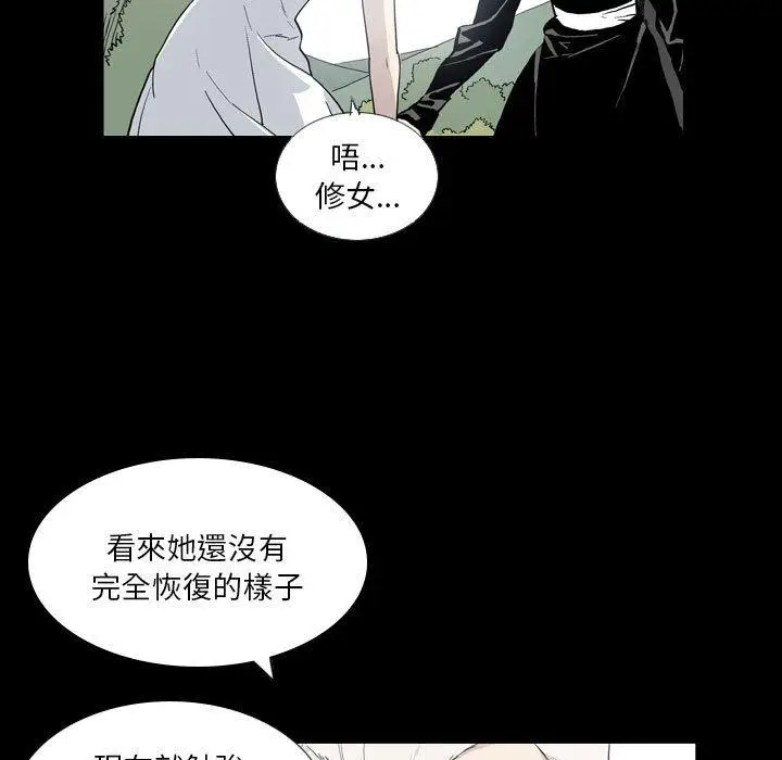 漫画《解忧咖啡》第22话第52张图