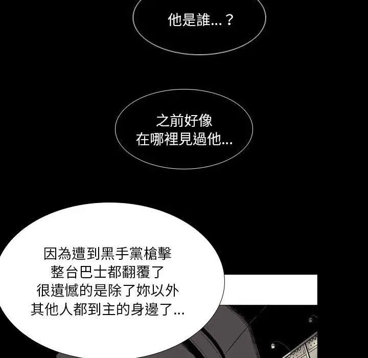 漫画《解忧咖啡》第22话第55张图