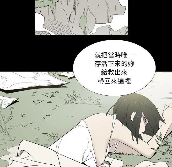 漫画《解忧咖啡》第22话第57张图