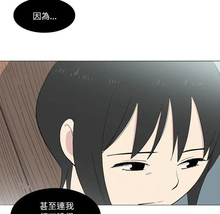 漫画《解忧咖啡》第22话第6张图