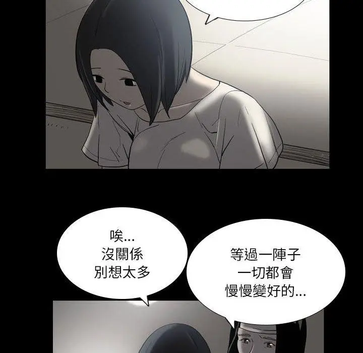 漫画《解忧咖啡》第22话第61张图
