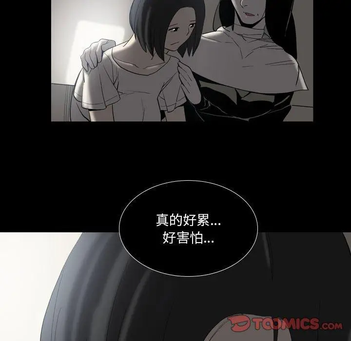 漫画《解忧咖啡》第22话第62张图