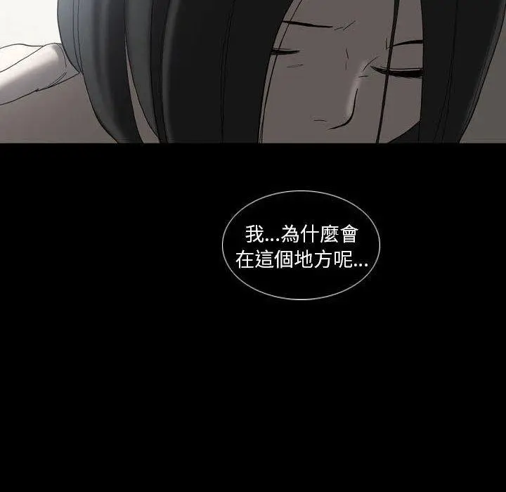 漫画《解忧咖啡》第22话第63张图