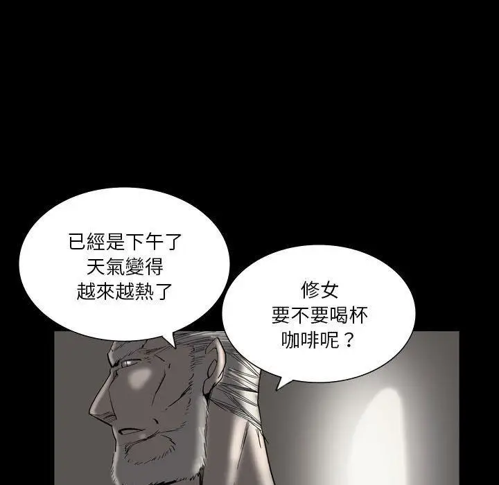 漫画《解忧咖啡》第22话第64张图