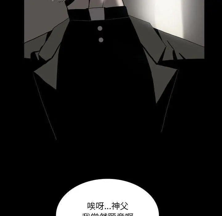 漫画《解忧咖啡》第22话第65张图