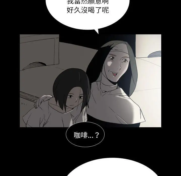 漫画《解忧咖啡》第22话第66张图