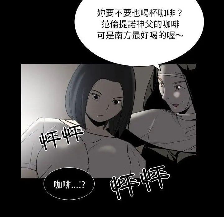 漫画《解忧咖啡》第22话第67张图