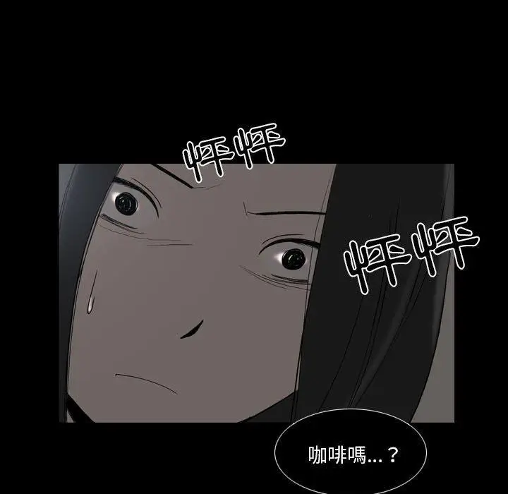 漫画《解忧咖啡》第22话第68张图