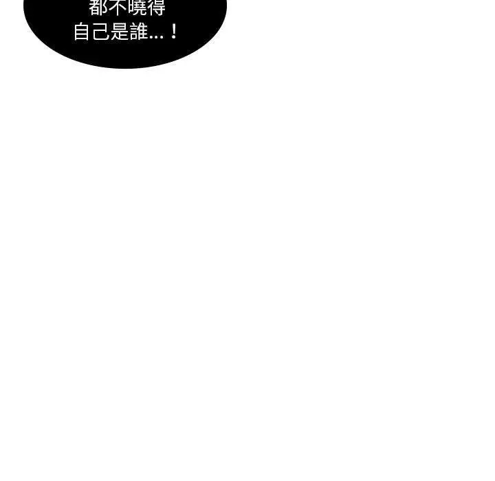 漫画《解忧咖啡》第22话第7张图