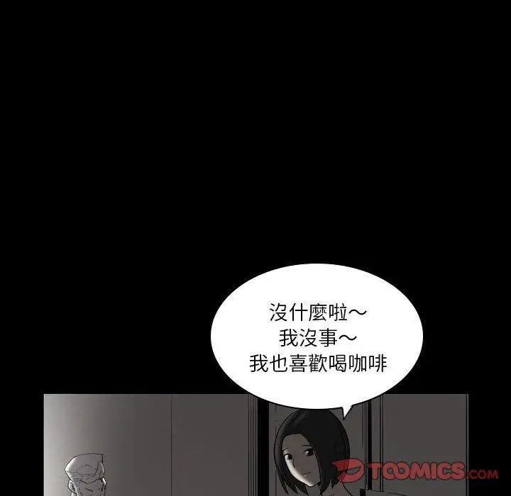漫画《解忧咖啡》第23话第10张图