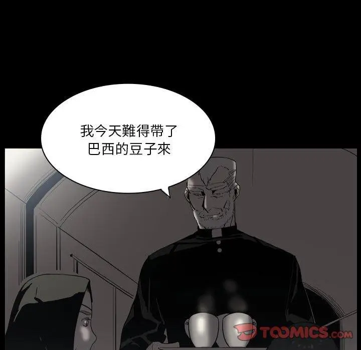 漫画《解忧咖啡》第23话第14张图