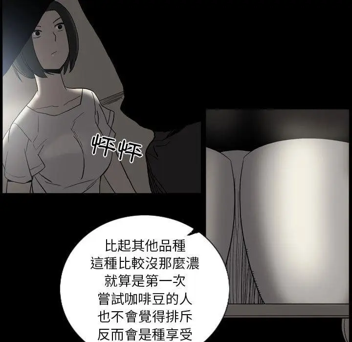 漫画《解忧咖啡》第23话第16张图