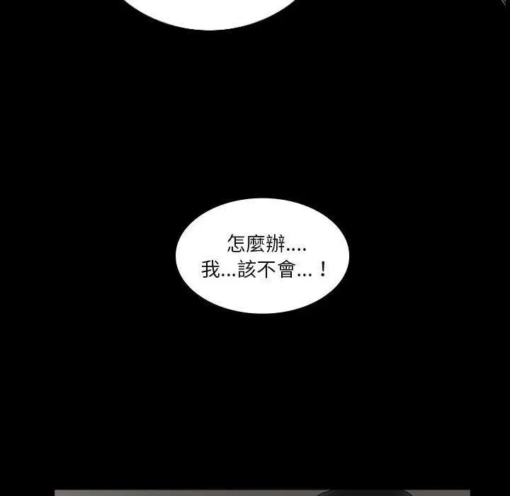 漫画《解忧咖啡》第23话第17张图