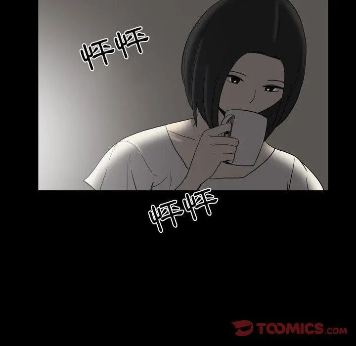 漫画《解忧咖啡》第23话第18张图