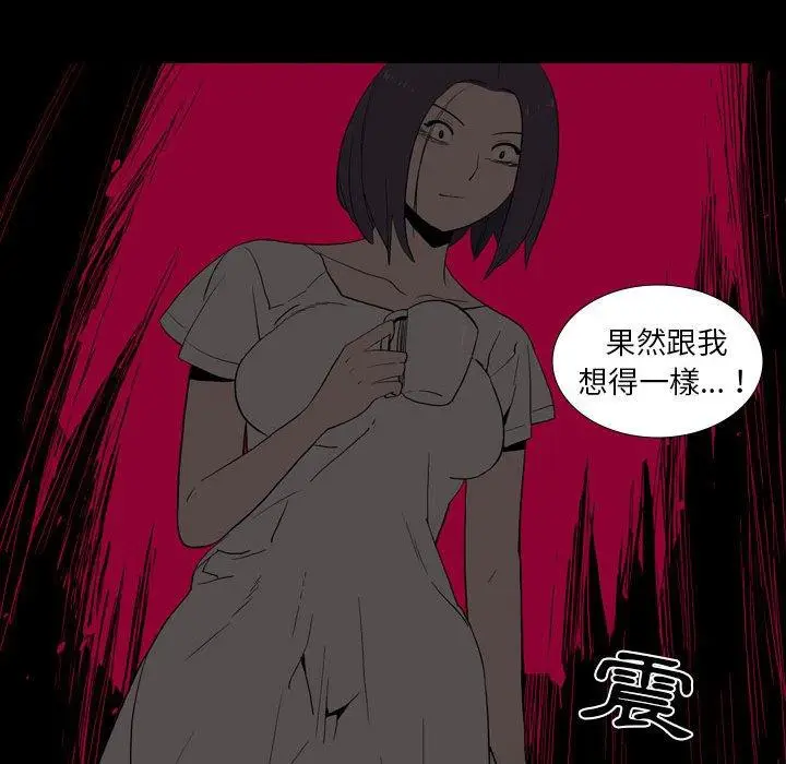 漫画《解忧咖啡》第23话第20张图