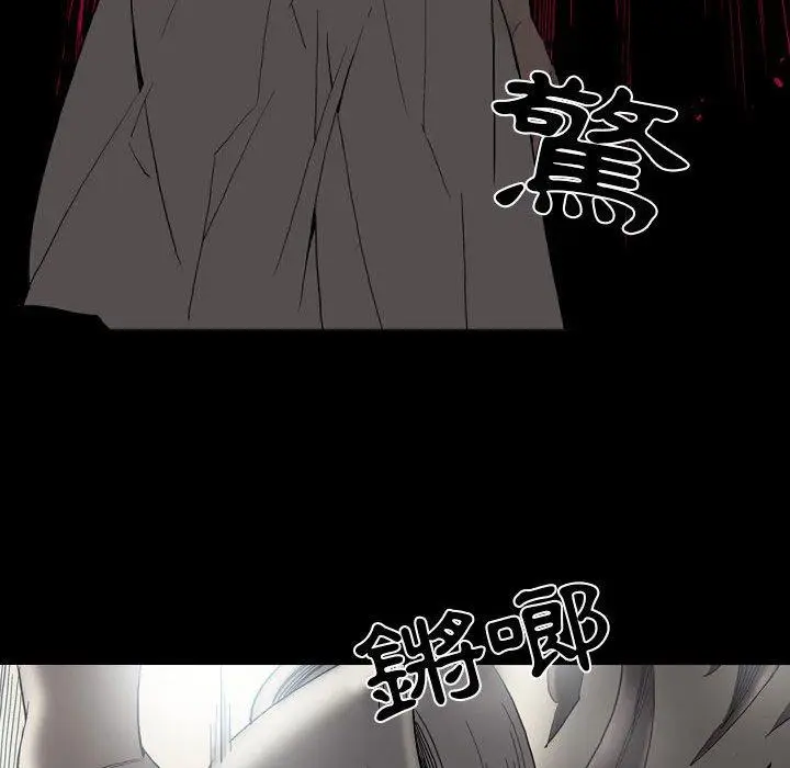 漫画《解忧咖啡》第23话第21张图
