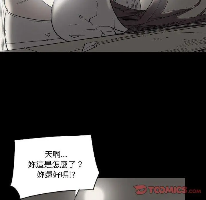 漫画《解忧咖啡》第23话第22张图