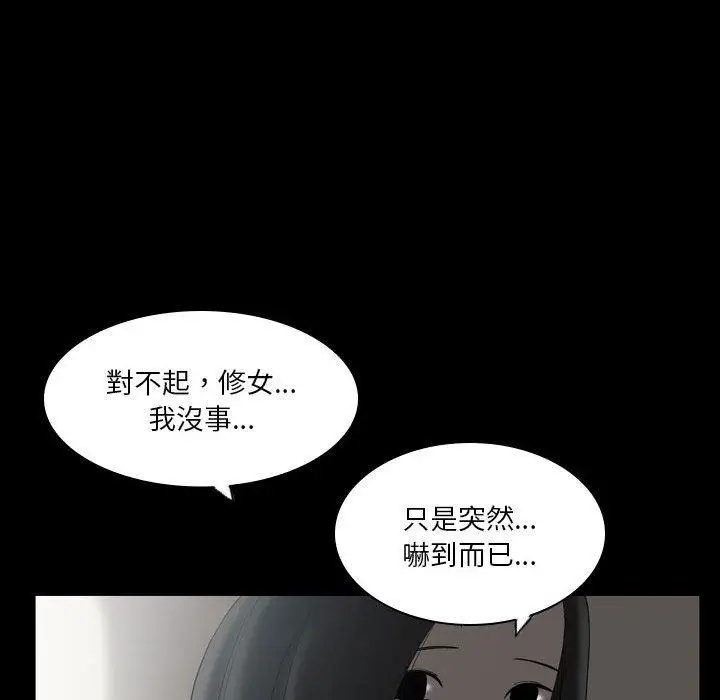 漫画《解忧咖啡》第23话第24张图