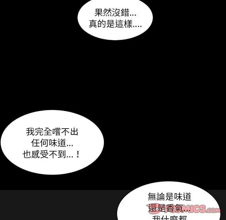 漫画《解忧咖啡》第23话第26张图